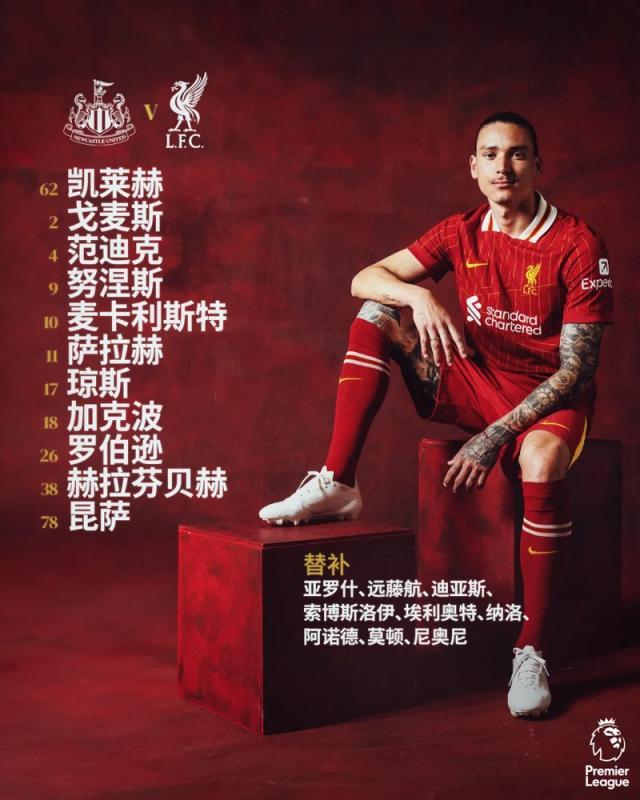 BB体育娱乐-【英超】琼斯破门法老梅开，利物浦3比3客平纽卡